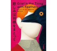 Grief Is the Thing with Feathers