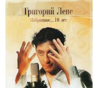 Grigory Leps - Selected Works of 10 Years