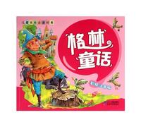 Grimms Fairy Tales (Chinese Edition)