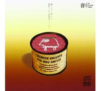 Gronge Cremone Gigante Per Soli Adulti (CD)