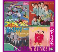 Groovin Showa! 3 - Koi No Psychedelic [Import]