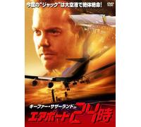 Ground Control [98/E, J/Dd/S: J]