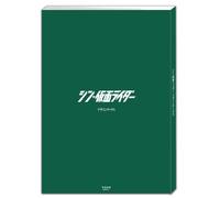 Ground Works Stinco Kamen Rider Design Ufficiale Art Book Hideaki Anno Nuovo