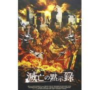 Ground Zero:the Deadly Shift