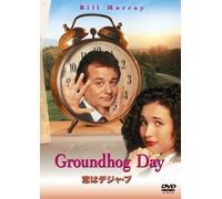 Groundhog Day (DVD) Bill Murray