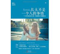 Growing Isnt a Personal Thing