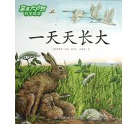 Growing Up Day After Day (Chinese Edition)