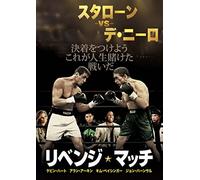 GRUDGE MATCH - SYLVESTER STALL