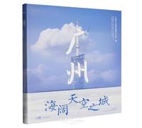 Guangzhou (Chinese-English Version) (Chinese Edition)