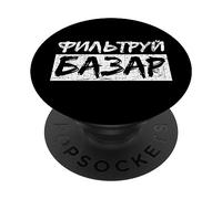 Guarda cosa dici divertente dire in Russia russa PopSockets PopGrip Adesivo