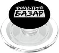 Guarda cosa dici divertente dire in Russia russa PopSockets PopGrip per MagSafe