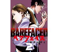 Guardian Dog Hayato Bearface The Man Who Left Public Security 2 (Tascabile)