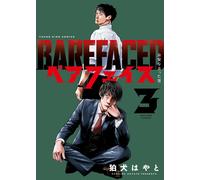 Guardian Dog Hayato Bearface The Man Who Left Public Security 3 (Tascabile)
