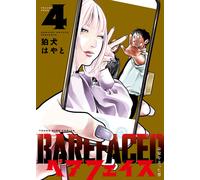 Guardian Dog Hayato Bearface The Man Who Left Public Security (Tascabile)