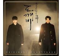 guardian: the lonely and great god o.s.t - pack 2 [2cd]