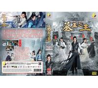 Guardiani della Tomba 墓王之王 (VOL.1 - 32 End) ~ Nuovo e sigillato ~ Registrazio...
