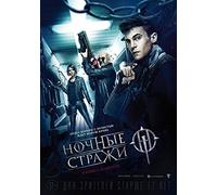 Guardians Of The Night - I Guardiani Della Notte (Rental)