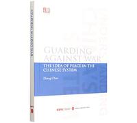Guarding Against War:The Idea of Peace in the Chinese System