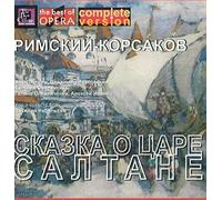 Gueleva, Alexei; Choir And The Tale of Tsar Saltan by Nikolay Rimsky-Kors (CD)