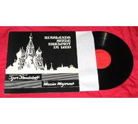 Günter Wewel - Ein russisches Mõrchen-Die schönsten russischen Volkslieder (1989) [Vinyl LP]