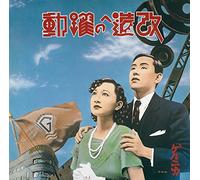 Guernica - Kaizou He No. -Blu-Spec