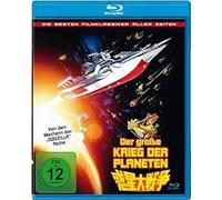 Guerra spaziale / The War in Space (1977) ( Wakusei daisenso ) [ Origine Tedesco, Nessuna Lingua Italiana ] (Blu-Ray)
