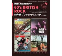 Guida album rock britannico anni 60 2024 Japan Beatles Pink Floyd David Bowie