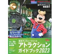 Guida alle attrazioni Tokyo Disney Resort 2023 | Libro GIAPPONE Disneyland