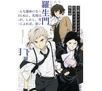 Guida Anime Giapponese Bungo Stray Dogs Guida Ufficiale Gonkaroku