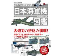 Guida illustrata ultra ampia e ad alta precisione agli aerei della Marina gia...