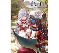 Guida perfetta ufficiale Dragon Country Rune Factory NUOVO