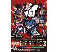 Guida perfetta ufficiale Persona 5 Tactica | Libro di gioco GIAPPONE