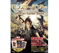 Guida ufficiale Monster Hunter The Movie con cartella trasparente | GIAPPONE
