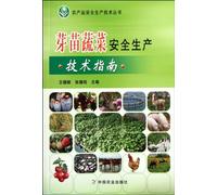 Guide of Bud Vegetable Seedling Safety Production Technology (Chinese Edition)