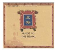 Guide to the Beihai -Painter's Tourist Map of Beijing (Chinese Edition)