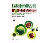 Guidelines for the Safe Use of New Common Pesticide (Chinese Edition)