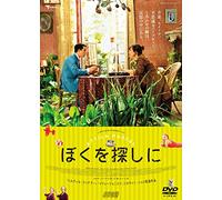 Guillaume Gouix - Attila Marcel [Edizione: Giappone]