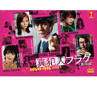 Guilty Flag (VOL.1 - 20 End) ~ All Region ~ Brand New ~ Japanese Tv Drama ~ DVD