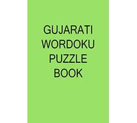 Gujarati wordoku puzzle book