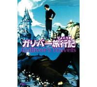Gulliver's Travels