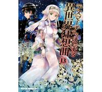 Gum Ayame Rhapsody Of Another World Starting From Death March 13 (Tascabile)