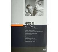 Gun Crazy [50/E/S: J]