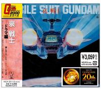 Gundam 2 Drama: Ai Sensi