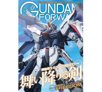 Gundam Forward Vol.13 | JAPAN Gundam Magazine SEED FREEDOM