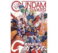 Gundam Forward Vol.19 | JAPAN Gundam Magazine MOBILE FIGHTER G GUNDAM