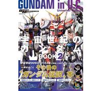 Gundam in Universal Century Book 2 | Guida alla tuta mobile anime GIAPPONE