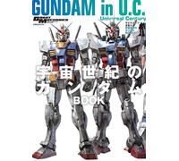 Gundam in Universal Century Book | Guida alla tuta mobile anime GIAPPONE