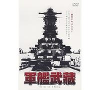 Gunkan Musashi [91/J]