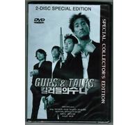 Guns & Talks (DVD Video - 2003) 2-Disc Special Collectors Edition