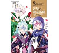 Guntao Alchemist On The Frontier It`s Impossible To Go Back To Work (Tascabile)